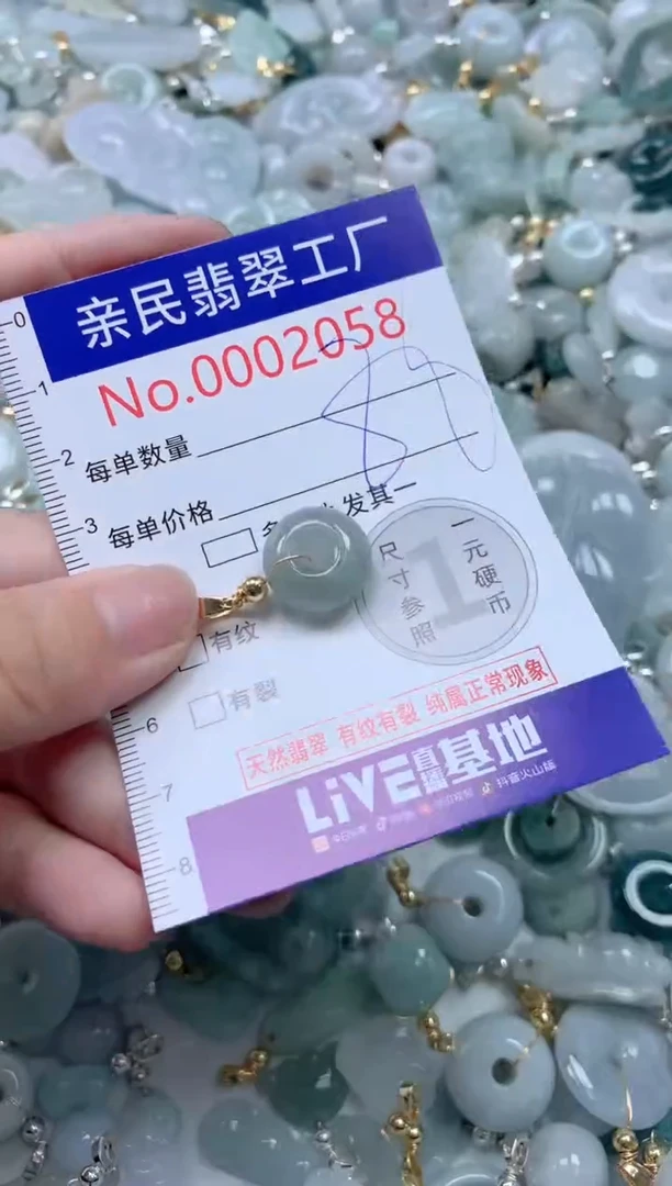 颈饰未镶嵌翡翠2058