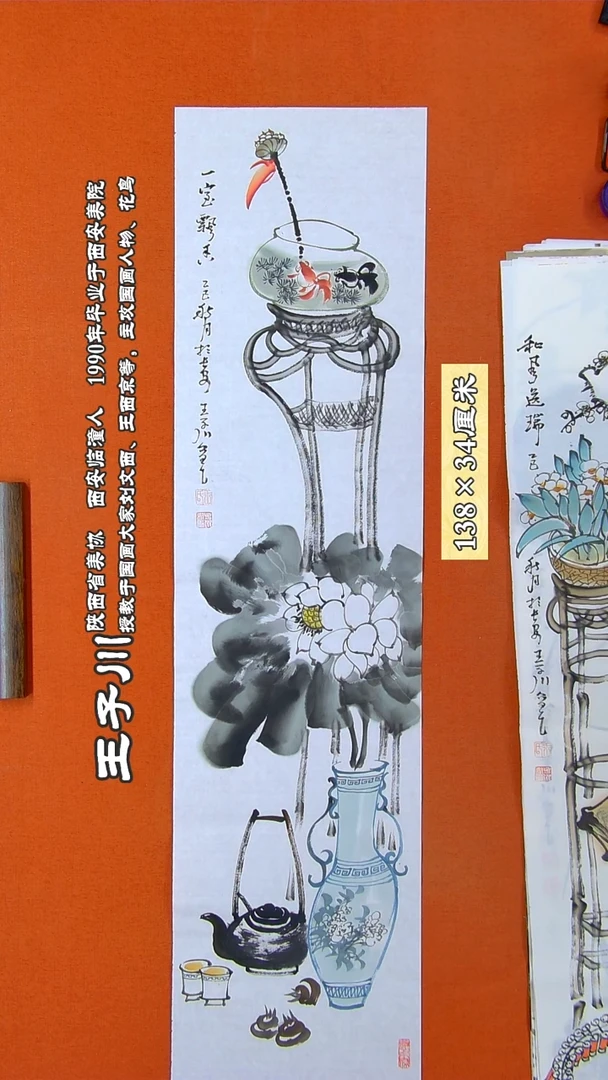 书法77R王子川手绘国画