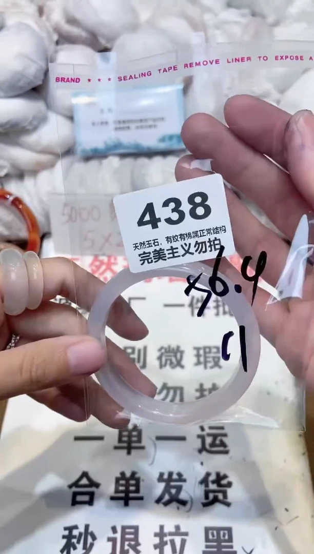 手镯玛瑙/玉髓未镶嵌56