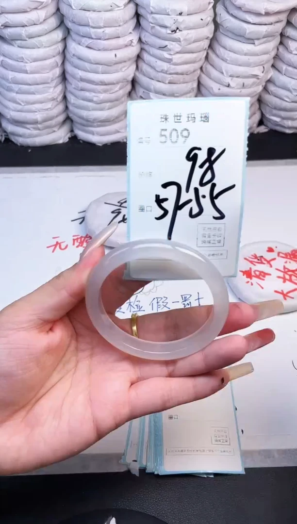 手镯玛瑙/玉髓未镶嵌509