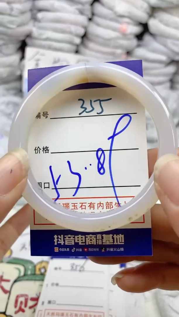 手镯玛瑙/玉髓未镶嵌355
