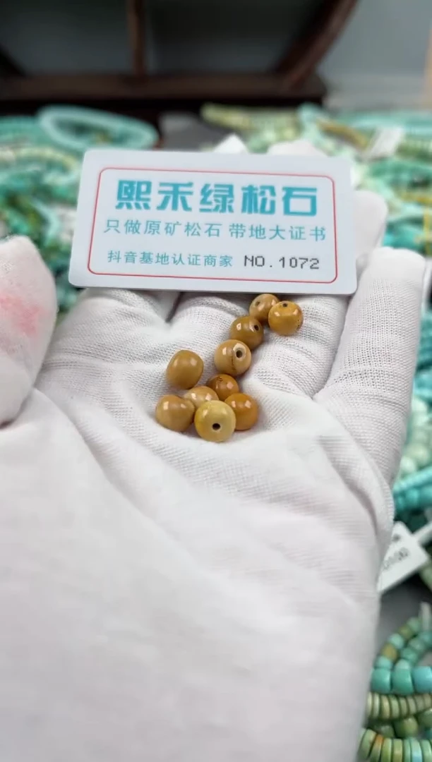 未镶嵌玉髓玛瑙/玉髓1072