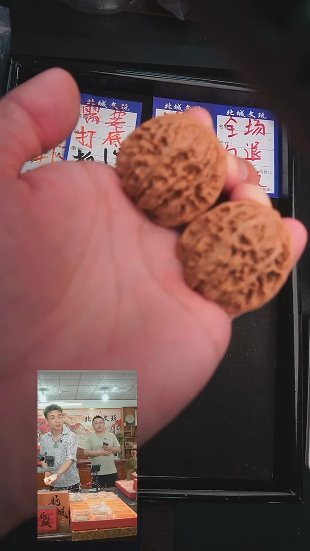 文玩核桃把件2号37平谷楼 全品-（批量）
