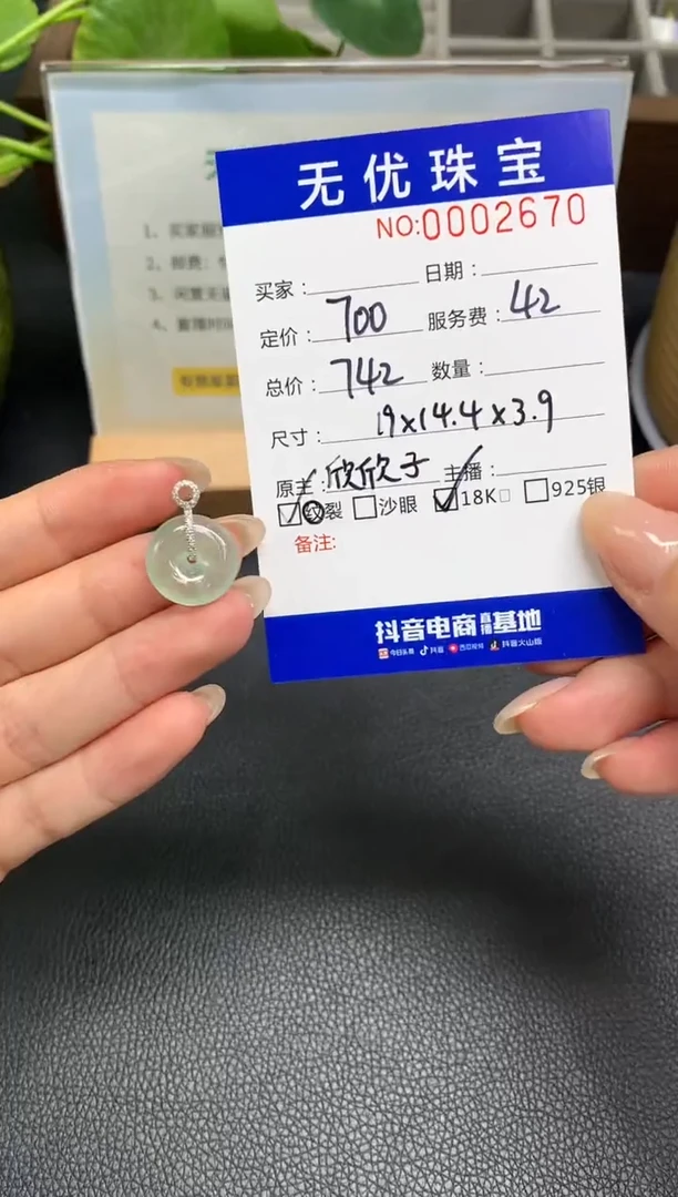 定制翡翠18K金镶嵌W792
