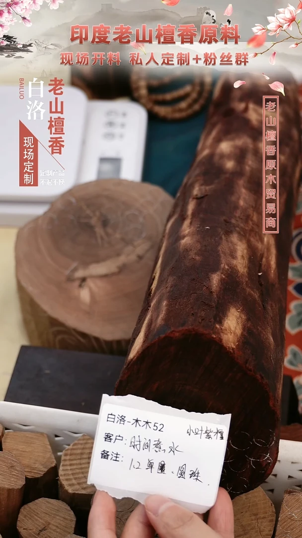 把件檀香紫檀（小叶紫檀）时**水小叶紫檀  1.2 圆珠