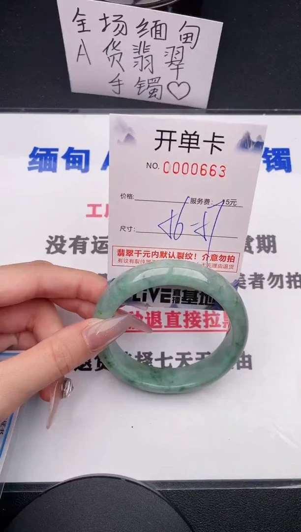 未镶嵌手镯翡翠63