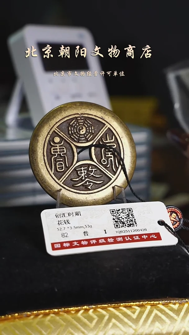 铜咻****哒花钱----------------7058