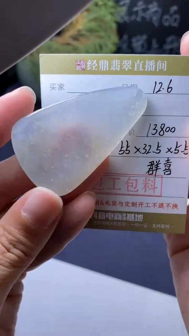 未镶嵌定制翡翠定制