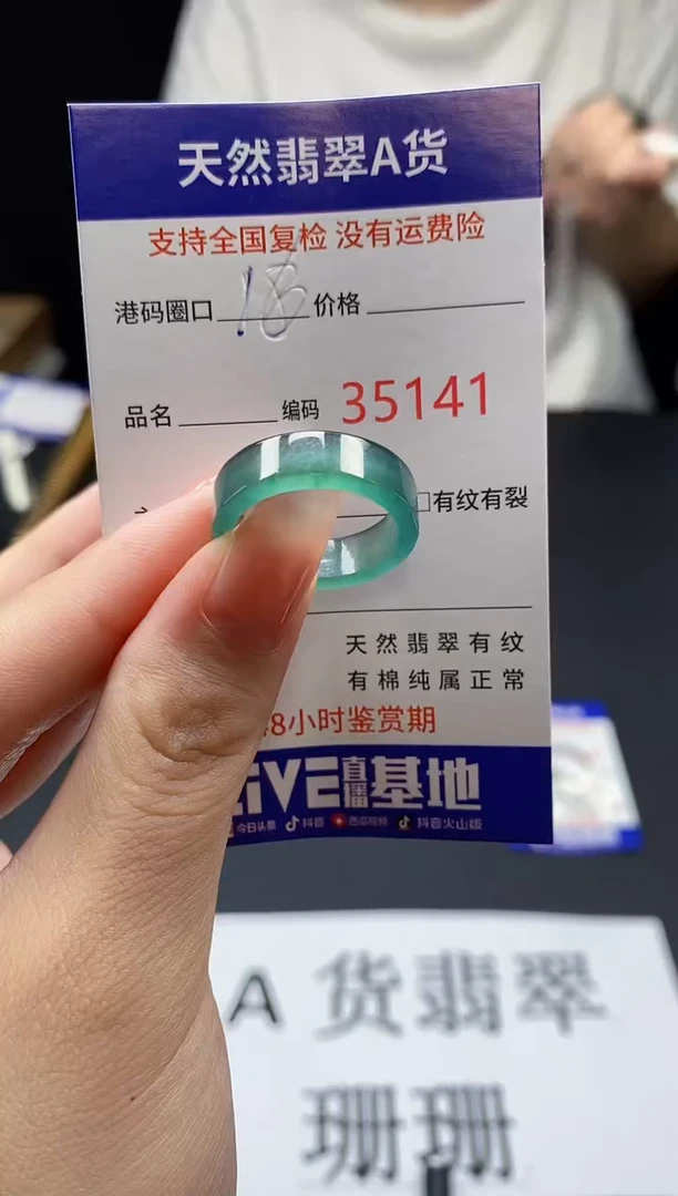翡翠戒指未镶嵌天然翡翠戒圈5141