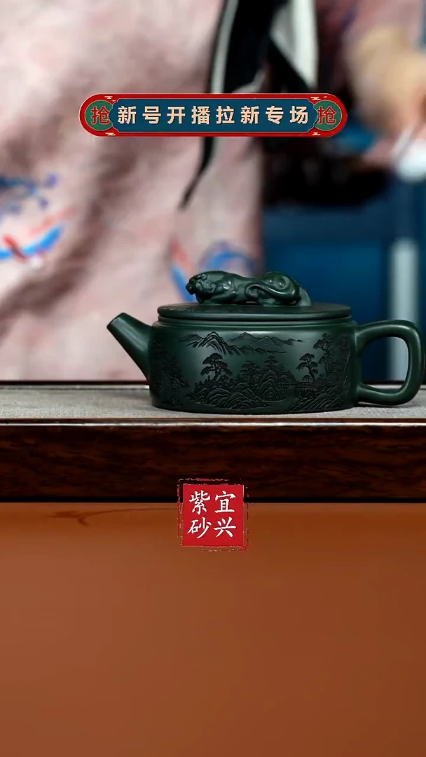 茶壶紫砂卧虎藏龙汉瓦250CC