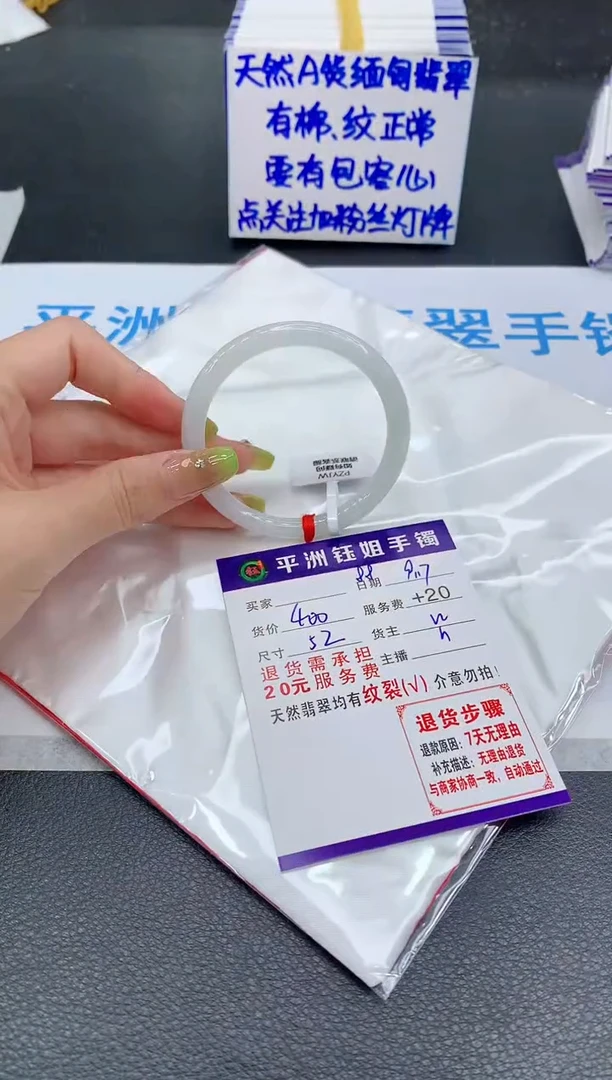未镶嵌手镯翡翠小*1