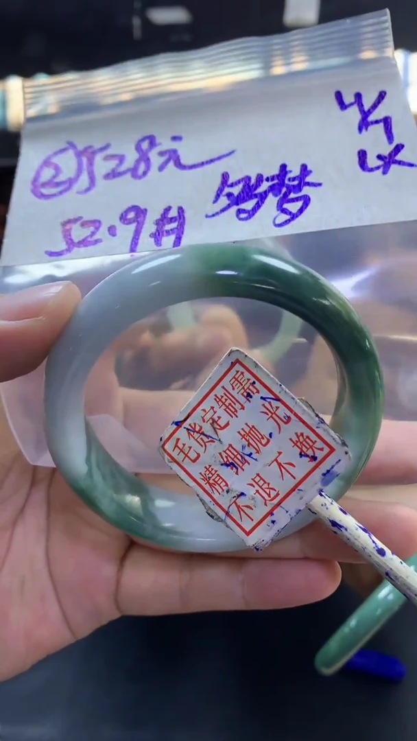 定制翡翠未镶嵌多*手镯52.9#528元毛货需抛光