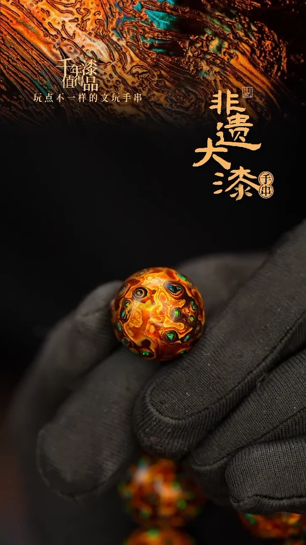 闽越大漆非遗漆珠挂脖吊坠配饰18mm