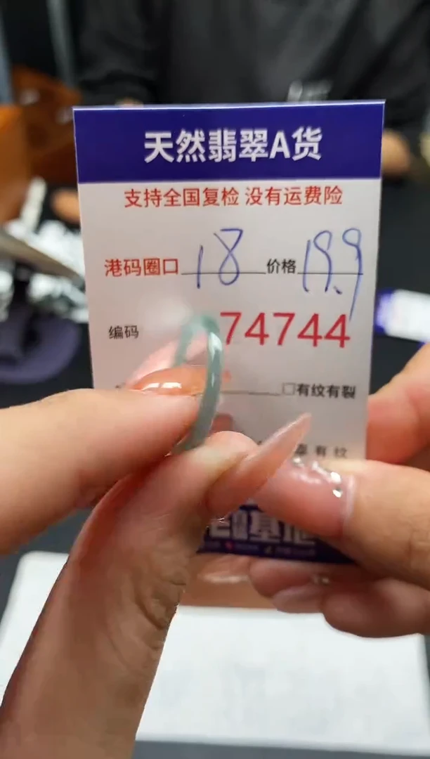 未镶嵌戒指翡翠天然A货翡翠4744