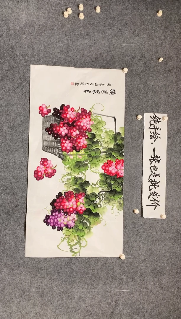 横款硕果累累尺寸136*68