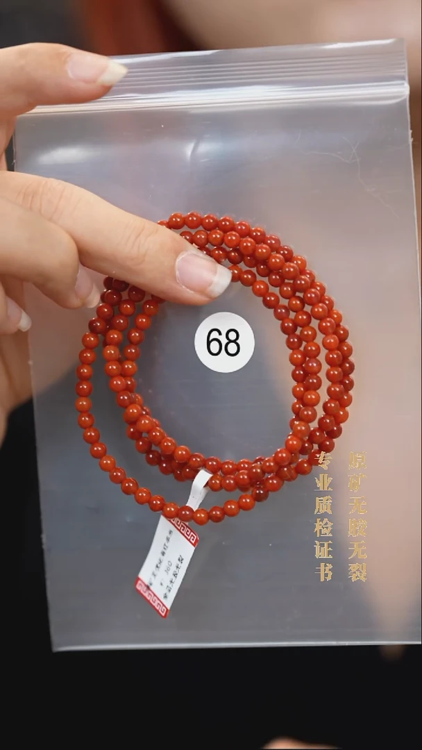 未镶嵌手串南红玛瑙原矿无优化无胶裂4+玫锦双色