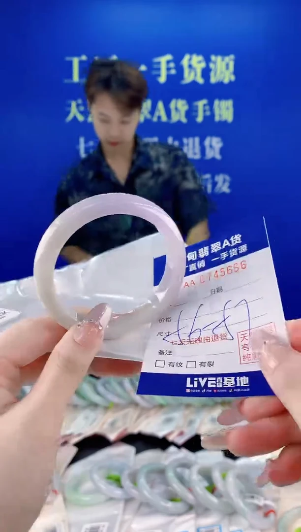 未镶嵌手镯翡翠66