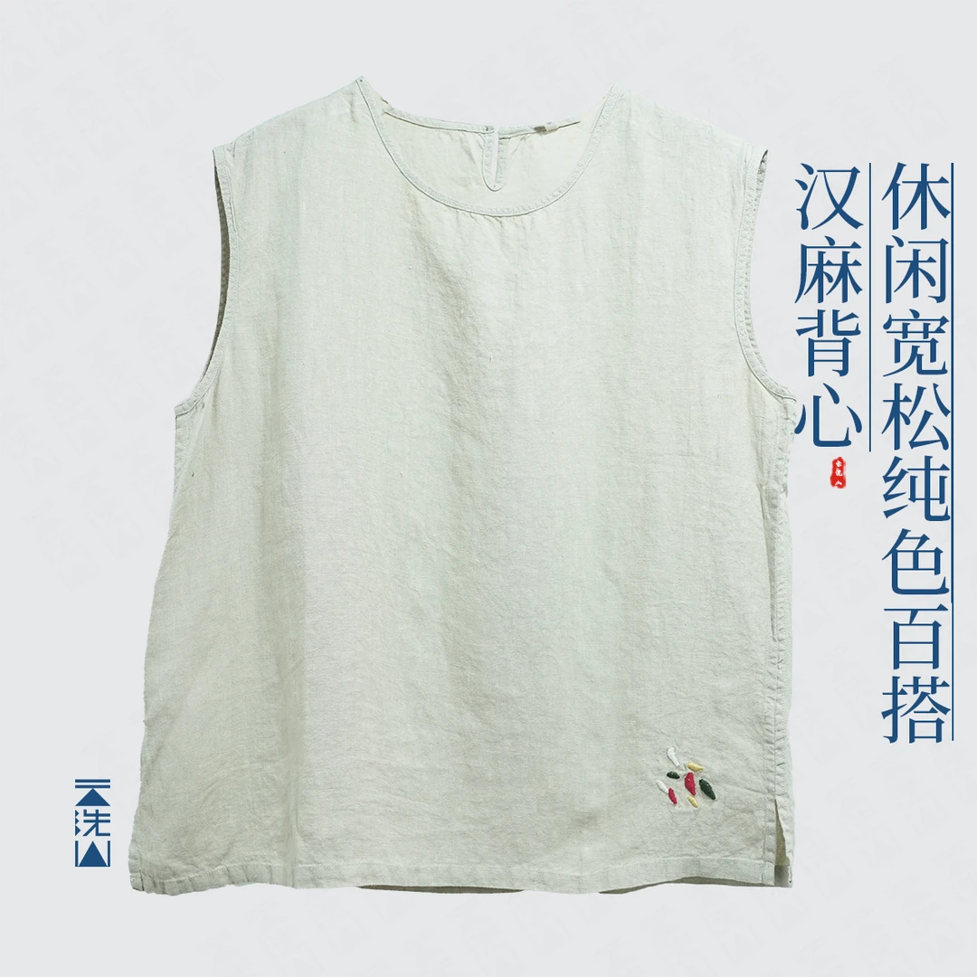 贺小黑纯色汉麻小刺绣无袖马甲背心上衣-466
