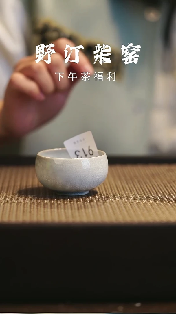野汀柴窑手工手作@@YT913