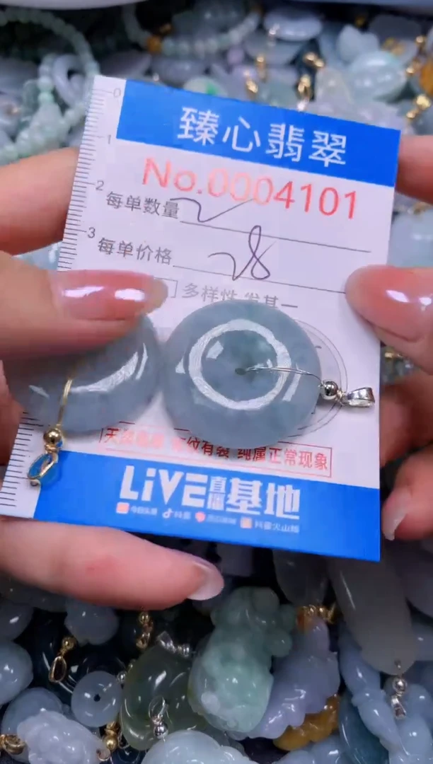 吊坠(不含链)未镶嵌翡翠4101