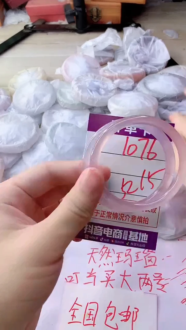 手镯玛瑙/玉髓未镶嵌1076