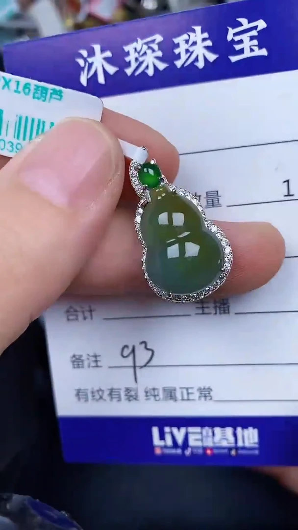银S925镶嵌戒指翡翠9300