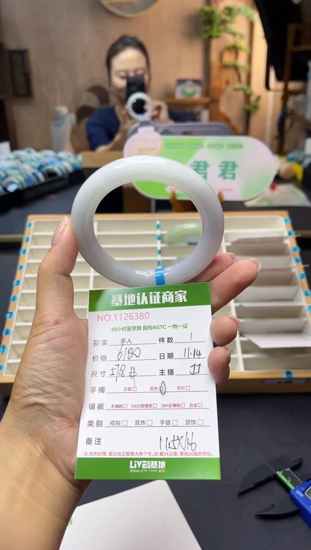 未镶嵌手镯（圆镯）翡翠多人