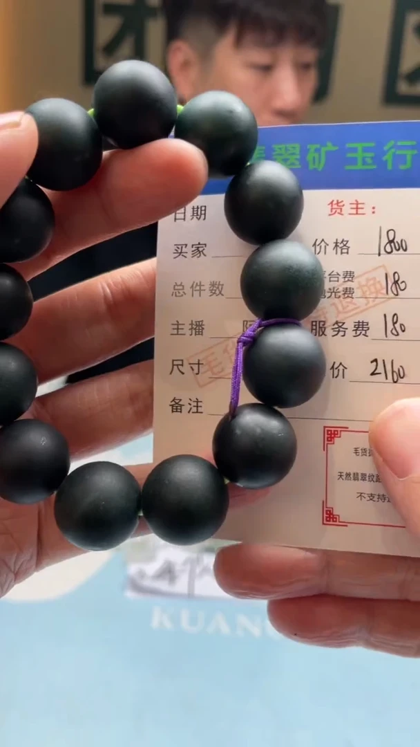 未镶嵌定制翡翠先****事-毛货-不退不换