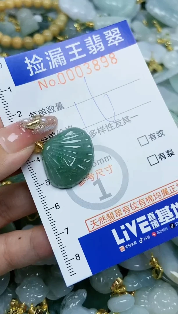 翡翠未镶嵌颈饰天然A货翡翠