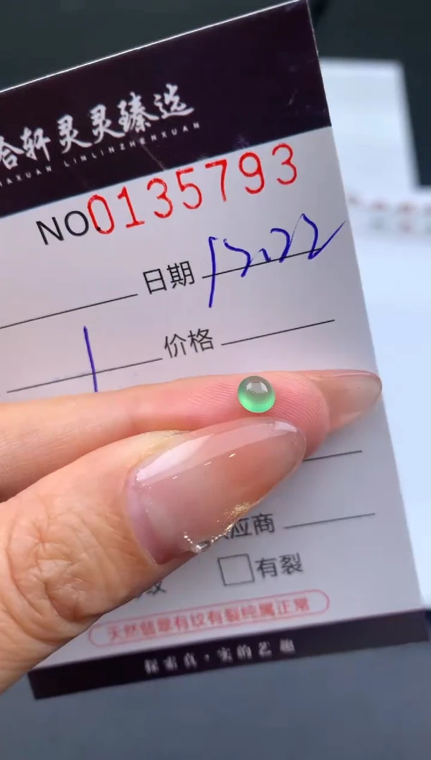 吊坠(不含链)未镶嵌翡翠哈轩   裸石1