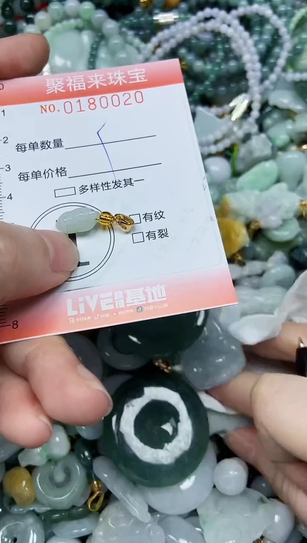 翡翠未镶嵌颈饰闪购0180020