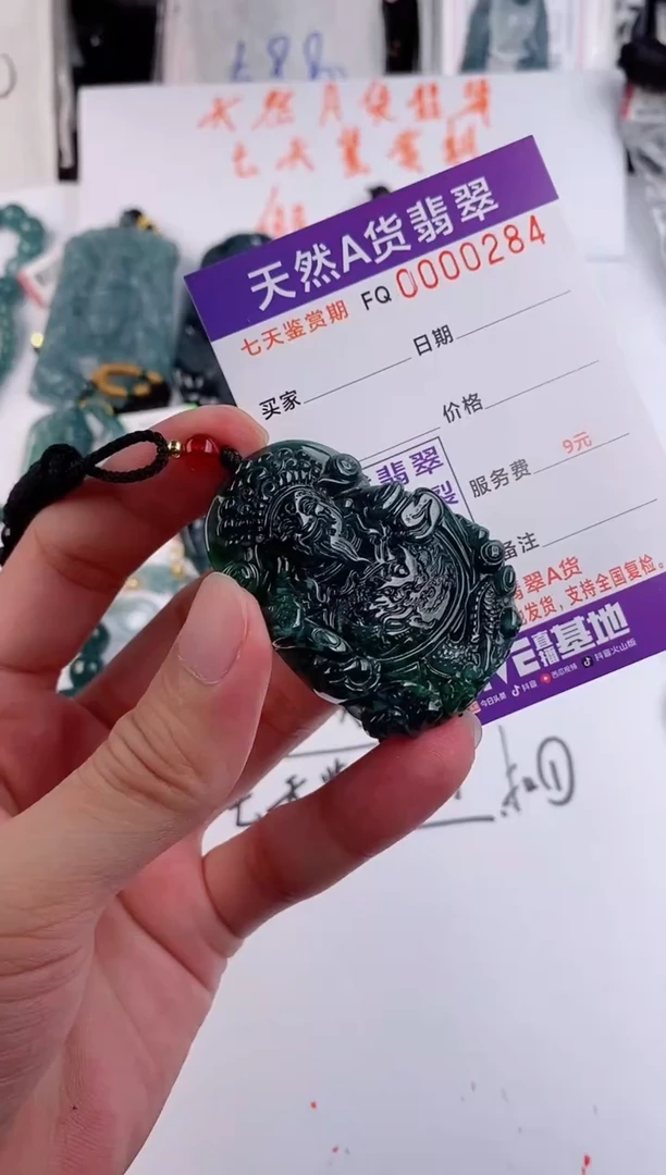 颈饰未镶嵌翡翠  多样性随机一件发货 财神爷80