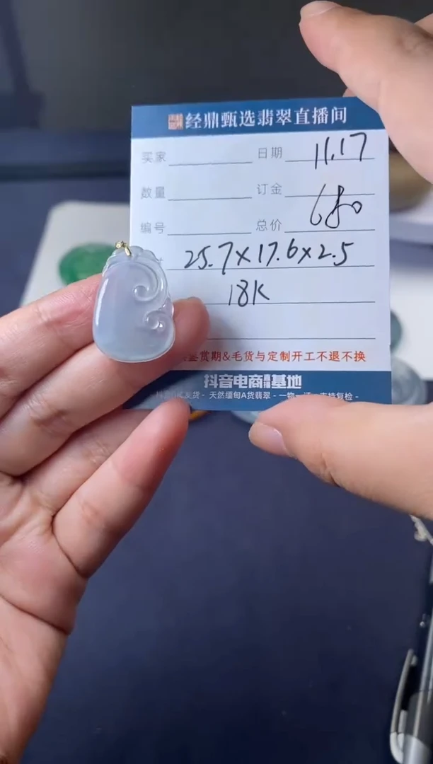 18K金镶嵌定制翡翠 吊坠    多样性发货只发一件