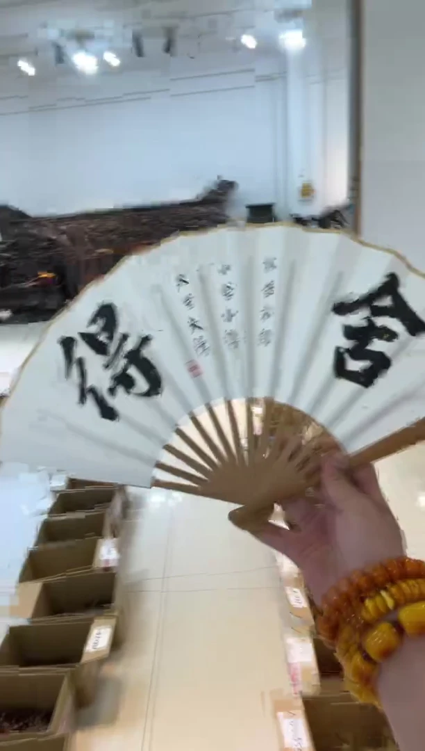 木扇子啊啊啊啊啊啊