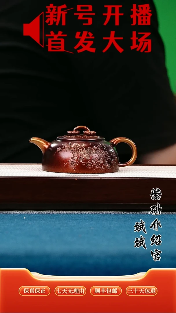 茶壶紫砂半月 明朝土 梅花