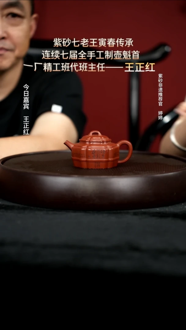 茶壶紫砂66 寅春朱筋纹120c