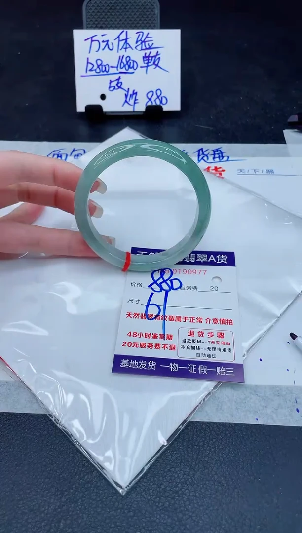 翡翠手镯未镶嵌880.000000