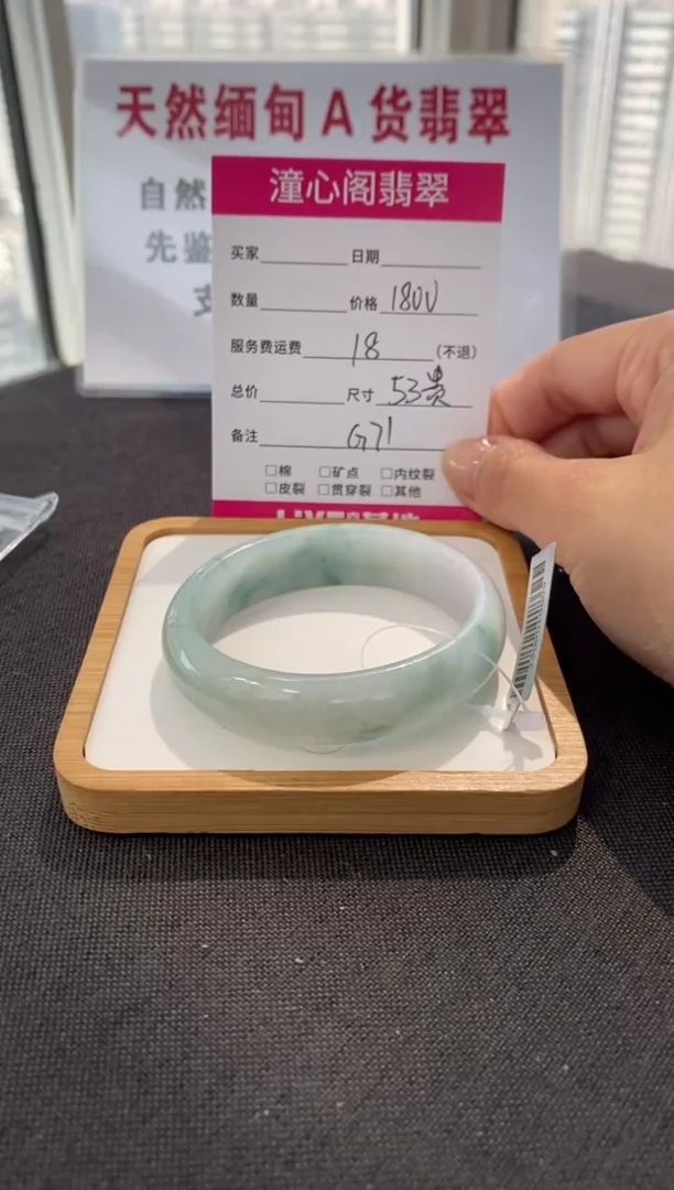 未镶嵌手镯翡翠53贵妃 圈口 编码 G71