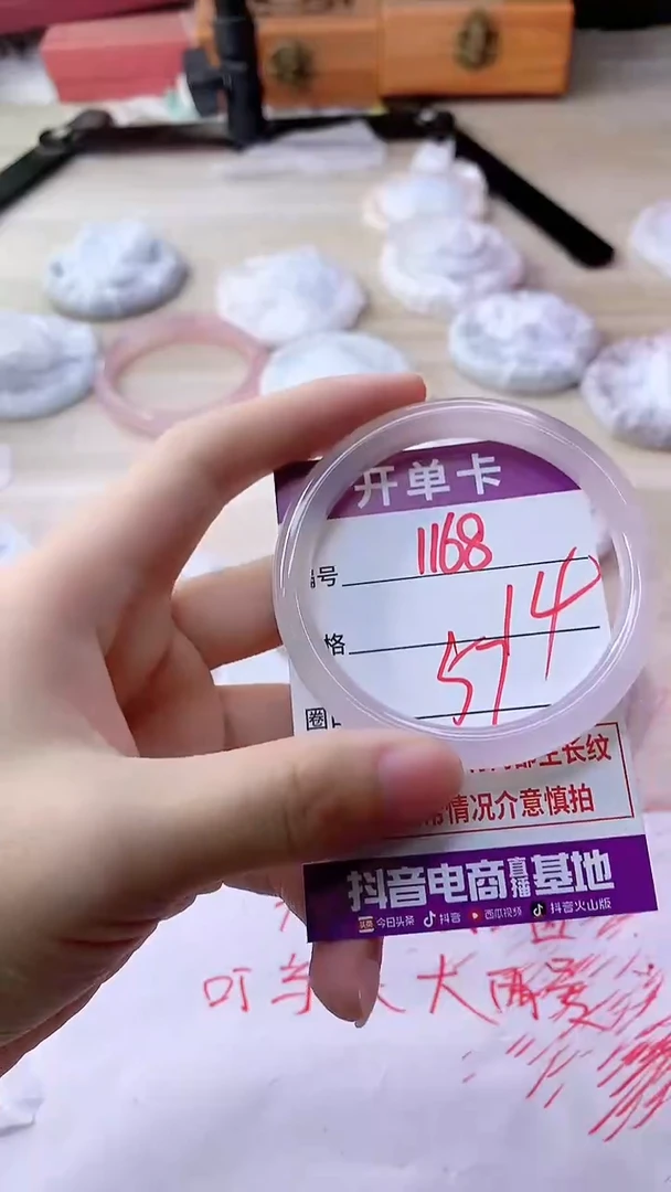 手镯玛瑙/玉髓未镶嵌1168