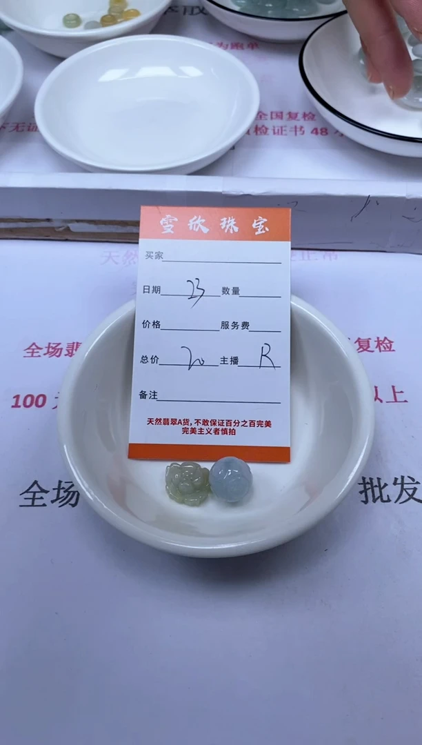 颈饰未镶嵌翡翠雪欣散珠定制diy