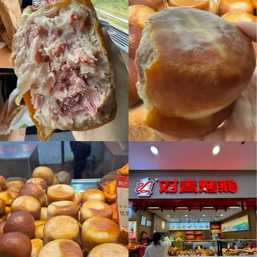 对青烤鹅水晶肚鹅肝肠牛蹄五香熏兔老式烧鸡熏酱熟食东北特产