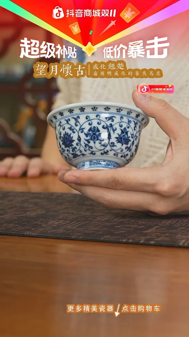 杯子三方器合内外满绘花心缠枝莲大压手杯