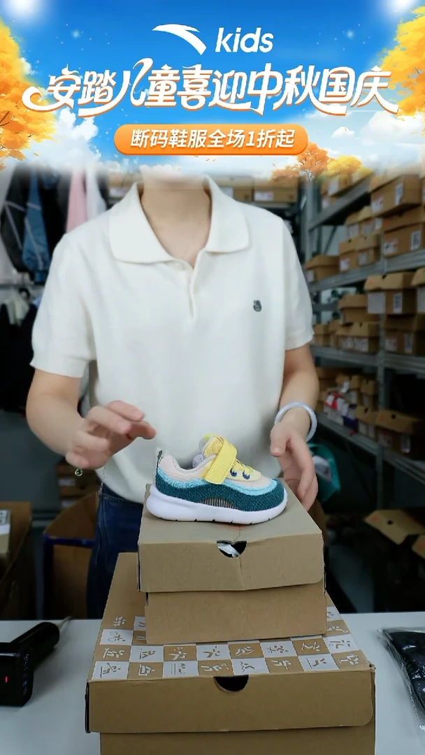 人造革闪购安踏儿童断码孤品鞋：21