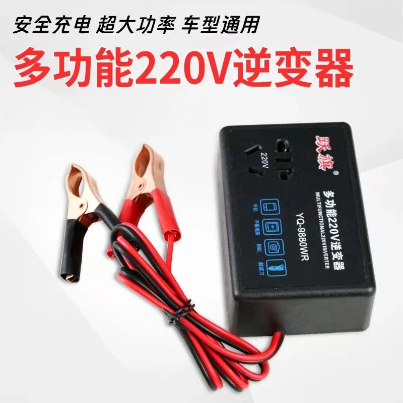 多功能车载逆变器12V24V转220V汽车货车通用充电转换升压器