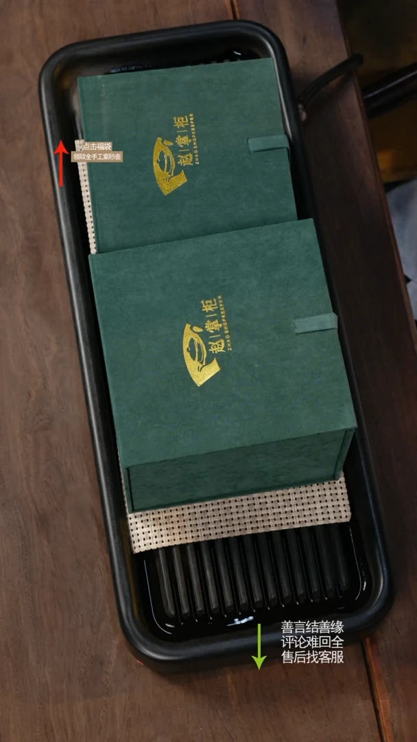 茶壶紫砂赵掌柜紫砂 福利套组b