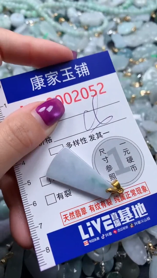 颈饰未镶嵌翡翠2052