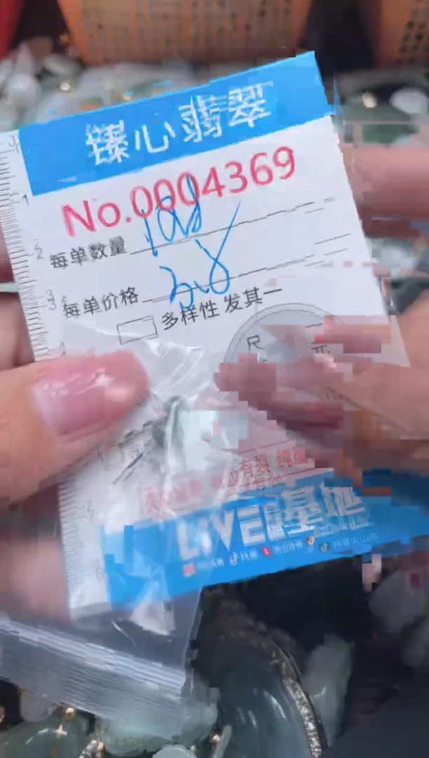 颈饰未镶嵌翡翠4369