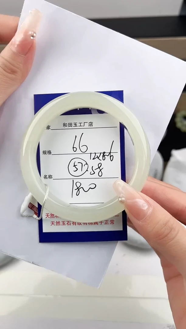 未镶嵌手镯和田玉66颜色微差无瑕疵