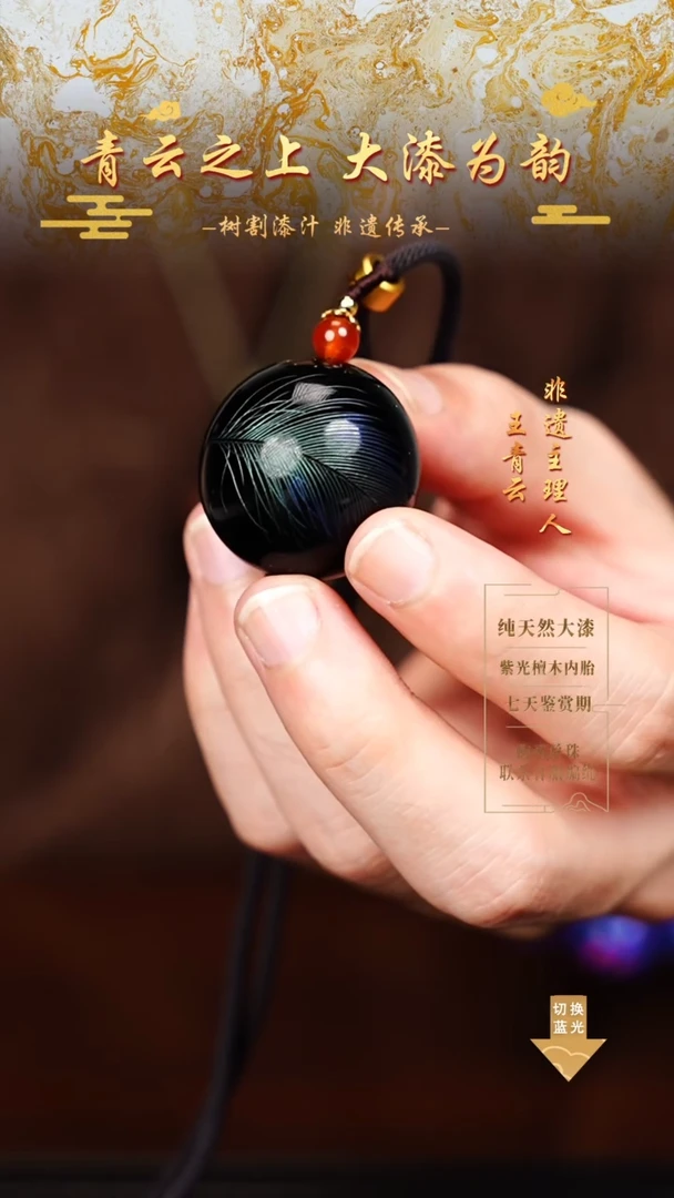 3.0戗金孔雀灵单珠