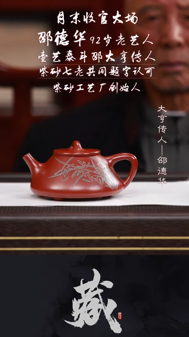 茶壶紫砂SDH22子冶石瓢大红袍250CC